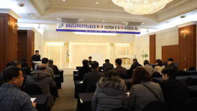 충교노 제53차 상임위원회 및 제29차 대의원대회