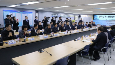 한국노총 - 자유한국당 정책간담회