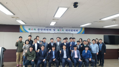 충남연맹 대의원대회 개최