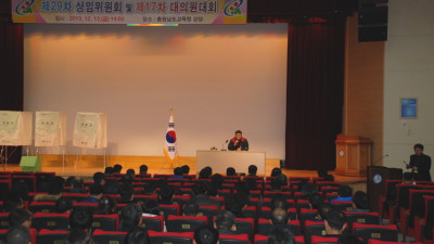 제29차 상임위원회 및 제17차 대의원대회(사진1)