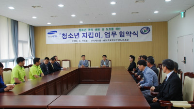 (주)에스원 충청사업팀과 충교노 업무협약 체결
