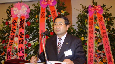 2004, 정기 대의원 총회
