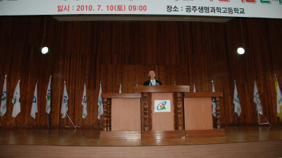 2010. 7. 10(토) 충교노 한마음체육대회